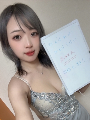 ハツネ
