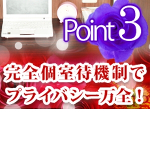 待機室は完全個室！