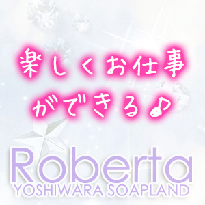 楽しくお仕事ができます♪