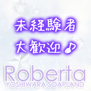 未経験者大歓迎♪