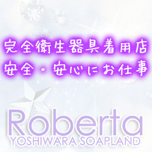 衛生器具着用店