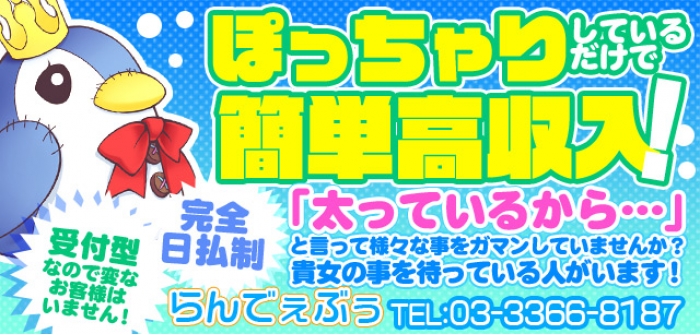 らんでぇぶう