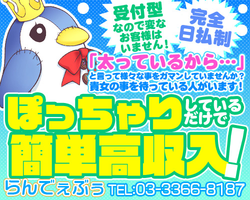 らんでぇぶう