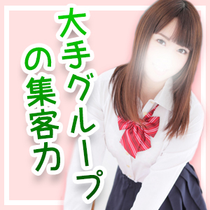 大手グループの集客力でチャンスがたくさん！