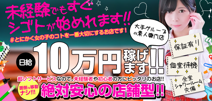 池袋平成女学園