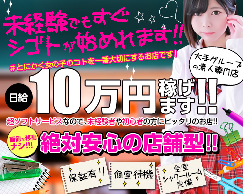 池袋平成女学園