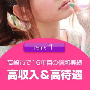 ★高収入＆高待遇★