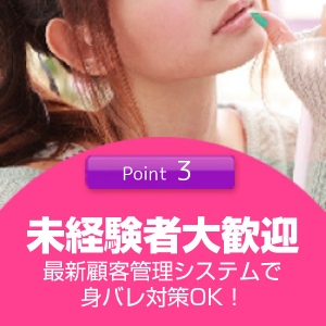 ★初心者様大歓迎★