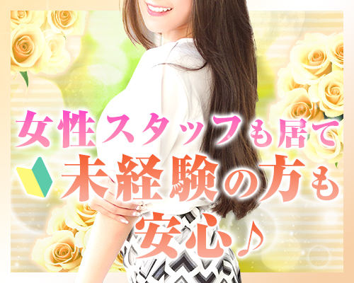 浜松人妻城