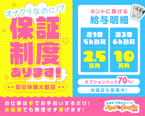 ハンドキャンパス新宿