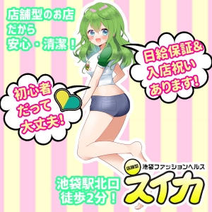 安心保証あります！