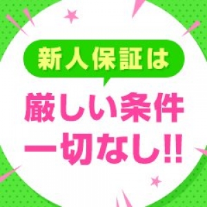 全額日払い・・・