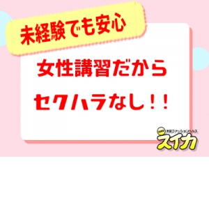 未経験でも・・・