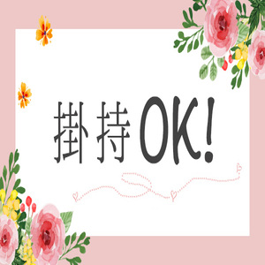 【掛け持ちOK】