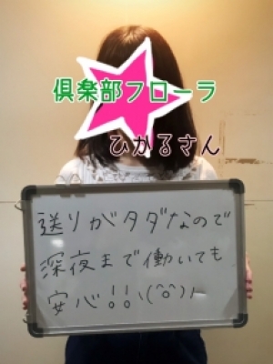 ひかる