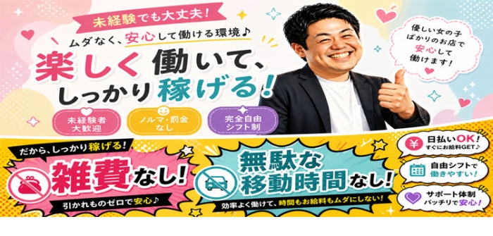 素人妻御奉仕倶楽部Hip's千葉駅前店