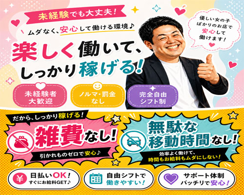 素人妻御奉仕倶楽部Hip's千葉駅前店
