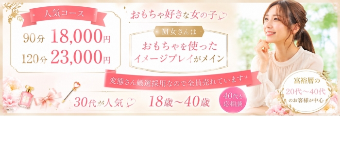 マニアック女人館