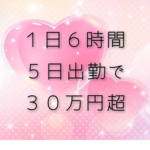 高額料金