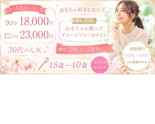 マニアック女人館