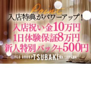 求人特典がパワーアップ！