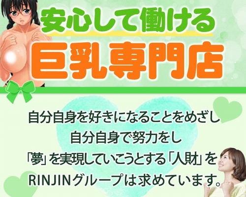 萌えの隣人 新宿店