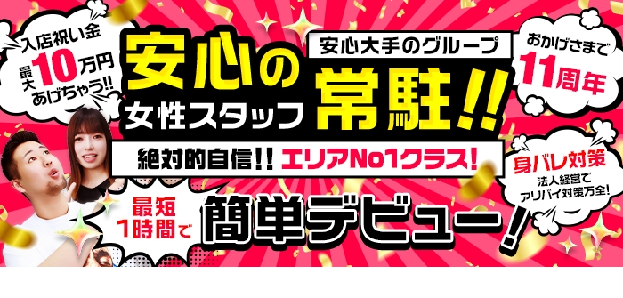 One More奥様　横浜関内店