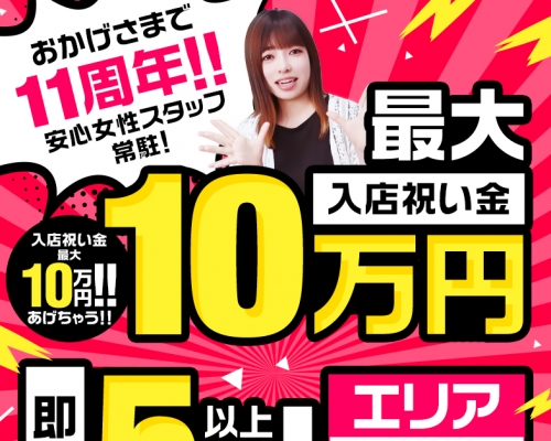 One More奥様　横浜関内店