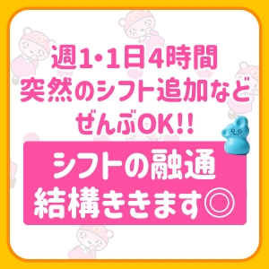本業とラブピの両立も可能◎