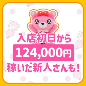 こんなに稼げていいんですか？？