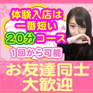 一人じゃ不安な子は、お友達同士でどうぞ♪