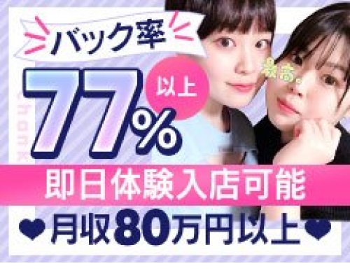 蒲田ちゃんこ