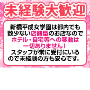 ☆未経験大歓迎☆