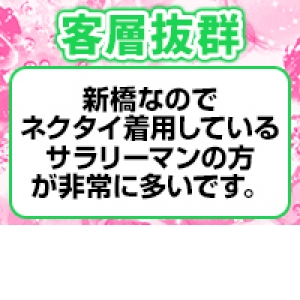 ☆紳士な方ばかり！客層抜群☆