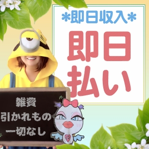 ★稼げる穴場スポットです★