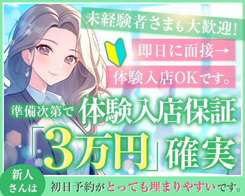 もんぜつちじょ　大宮店