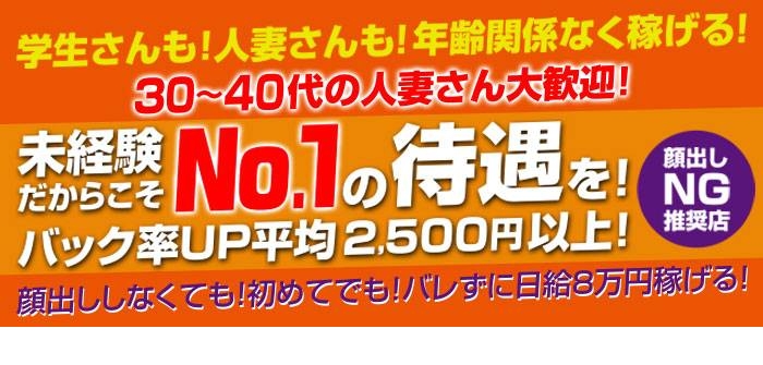 もしもエロい女と◯◯できたら・・・カーラ横浜店