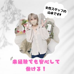 身バレ対策★アリバイ対策