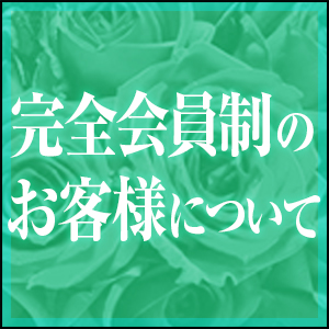 圧倒的な会員数