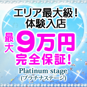 入店お祝い金最大10万円