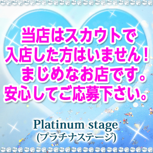 当店ではスカウトで入店した女の子は一切いません