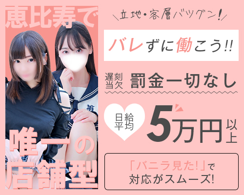 恵比寿ニューヨーク