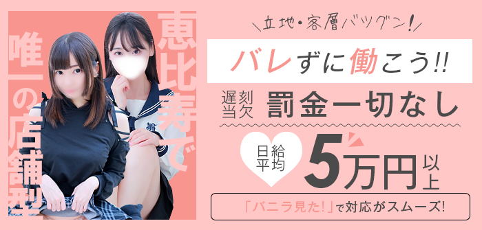 恵比寿ニューヨーク