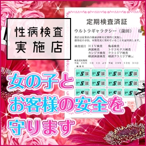 当店は真面目に定期検査実施しています