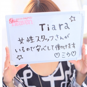 女性のスタッフも在中♪