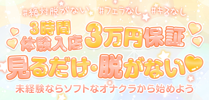 今日はココまで！日本橋店