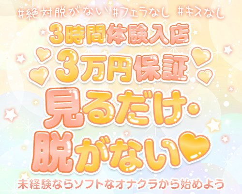 今日はココまで！日本橋店