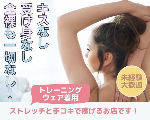 ドクトル・ストレッチ