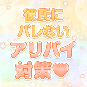 即日アリバイ会社利用可能！
