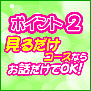 お話しするのがお仕事です！